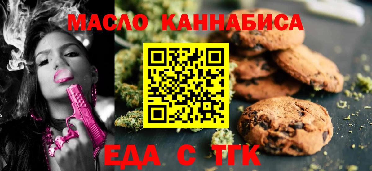 Королёв  Cannafood конопля  Вход с VPN 