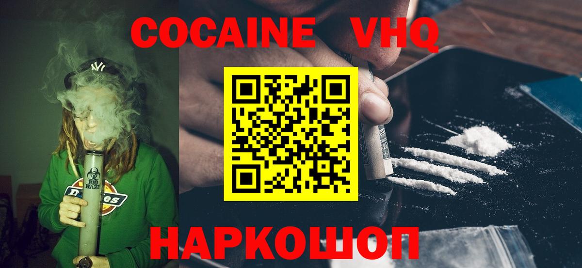 КОКАИН Эквадор Королёв