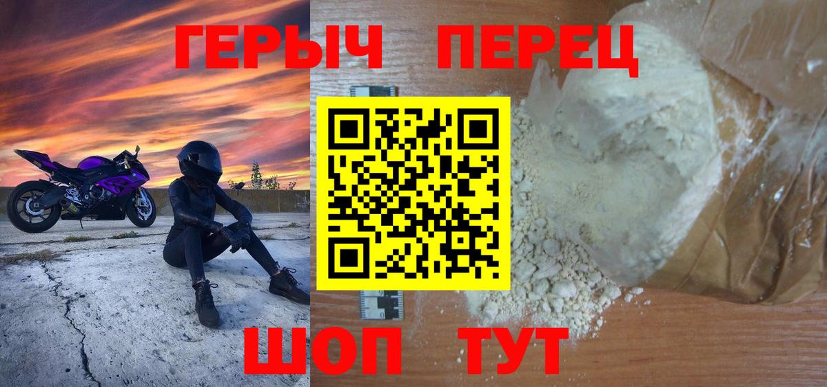 Королёв  Героин VHQ  Вход с VPN 