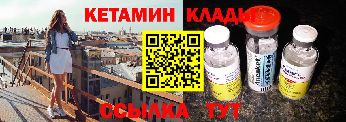 Кетамин VHQ  Кетамин ketamine  Королёв  Вход с VPN 