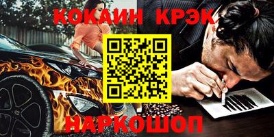 кокс Комсомольск-на-Амуре