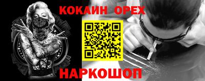 кокс Комсомольск-на-Амуре