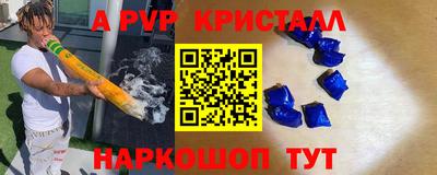 ALPHA PVP Краснодар