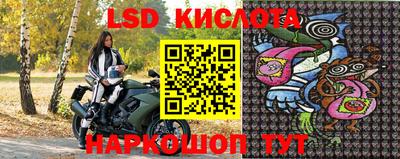 марки lsd Краснокаменск