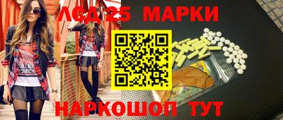 марки lsd Краснокаменск