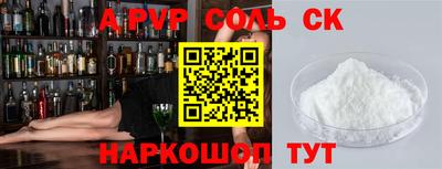 ALPHA PVP Краснодар