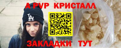 ALPHA PVP Краснодар