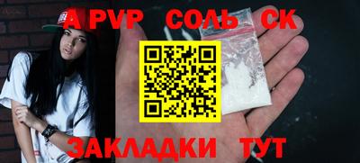 ALPHA PVP Краснодар