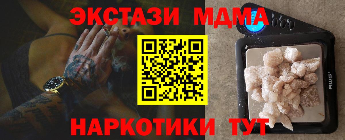 Королёв  МДМА VHQ  MDMA молли  Вход с VPN 