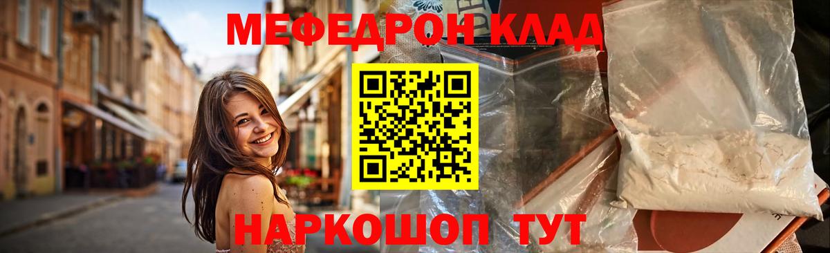 Королёв  МЯУ-МЯУ кристаллы  Меф  Меф 4 MMC  Вход с VPN 