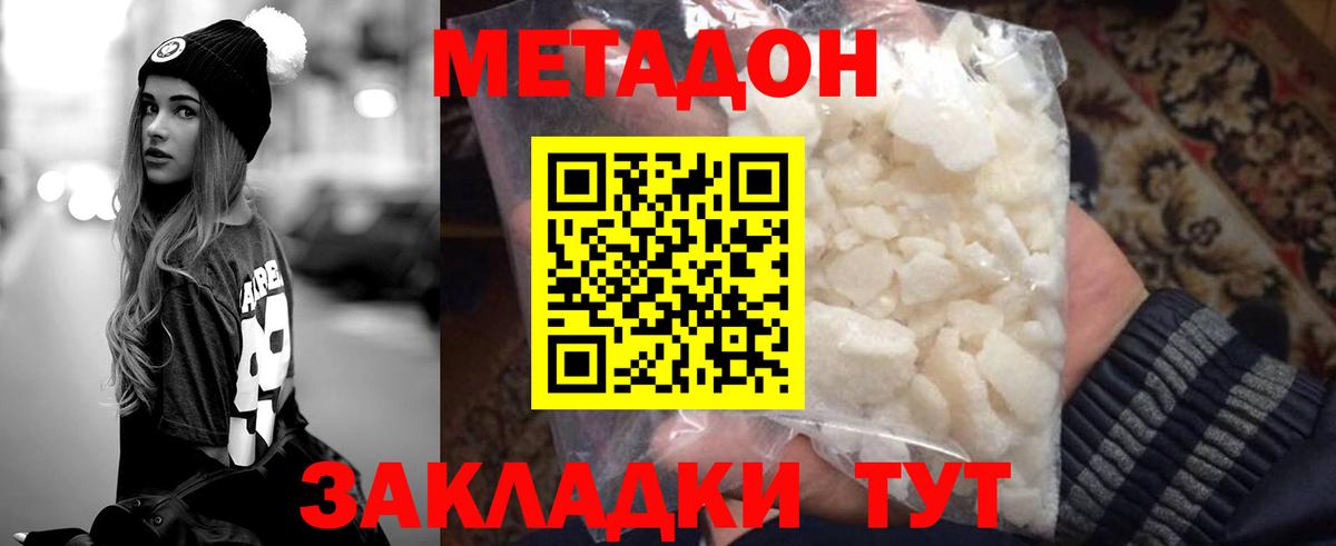 Королёв  Метадон белоснежный  МЕТАДОН белоснежный  Вход с VPN 