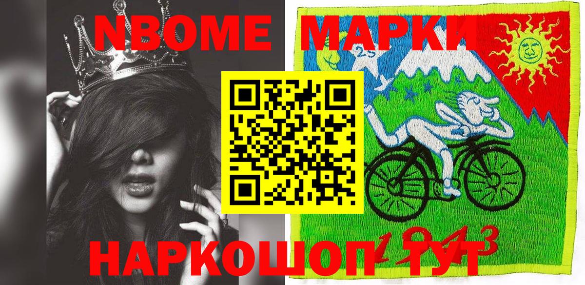 Наркотические марки 1,5мг  Вход с VPN  Наркотические марки 1,5мг  Королёв 