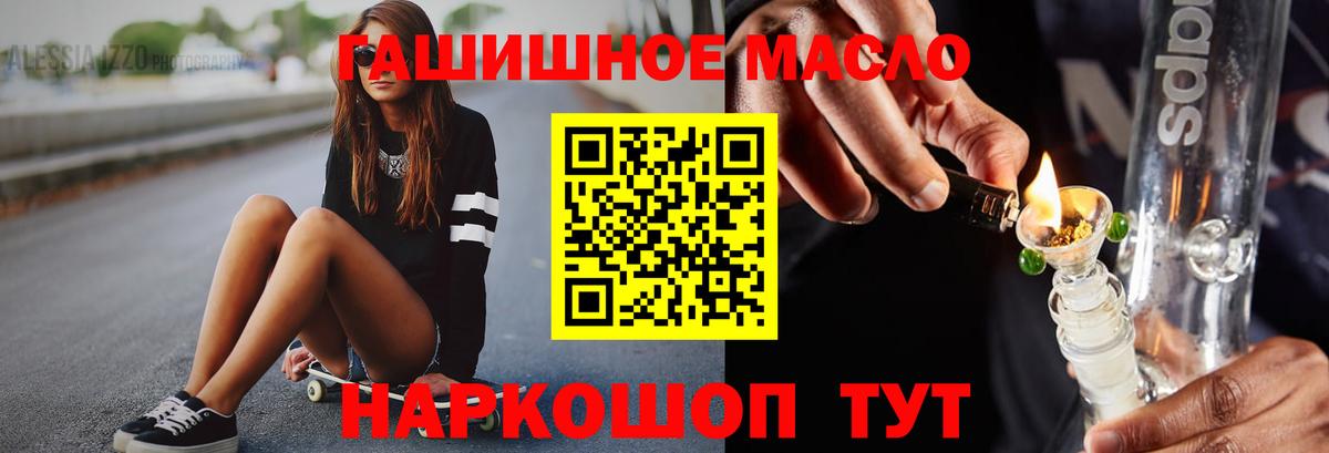 Королёв  ТГК гашишное масло  Вход с VPN 
