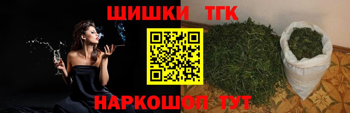 Каннабис THC 21% Королёв
